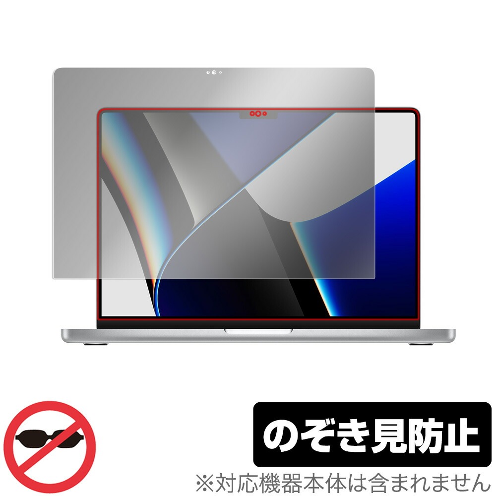 ミヤビックス MacBook Pro 14インチ (2021) 保護 フィルム OverLay Secret for マックブック プロ 14 2021年モデル 液晶保護 プライバシーフィルター のぞ 6,321円