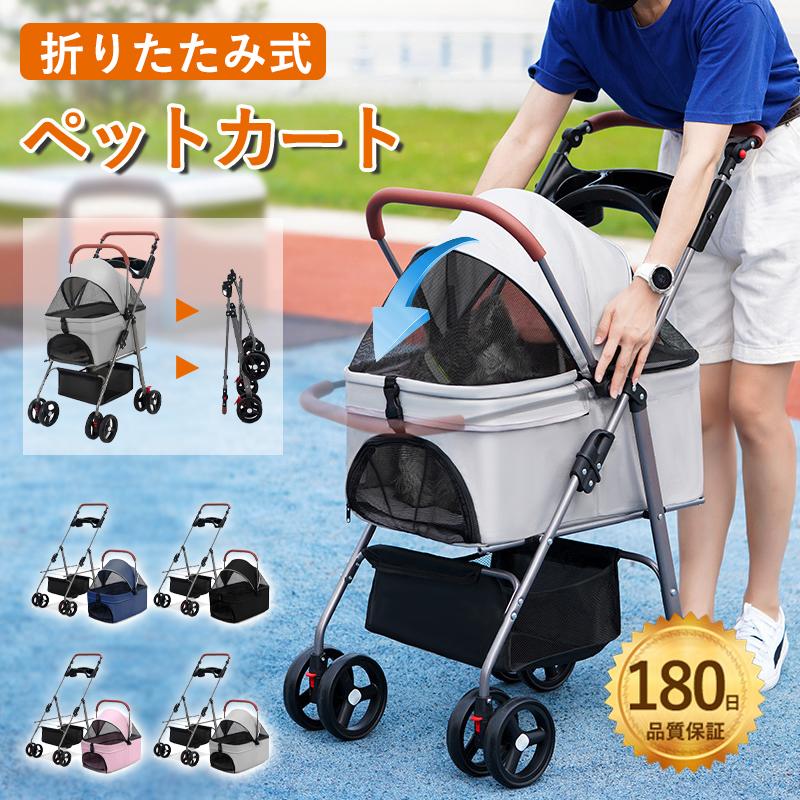ペットカート 2way分離式 取り外し バスケット 取り外し可能 折りたたみ 飛び出し防止 ブレーキ付き 4輪 収納 ペット 耐荷重20kg 多機能 軽量カート 犬 12,069円