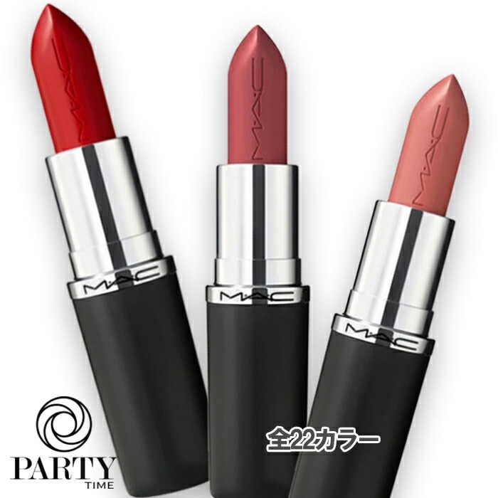 MAC マキシマル スリーク サテン リップスティック