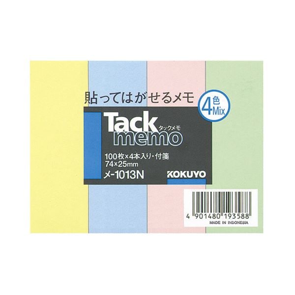 （まとめ）コクヨ タックメモ（付箋タイプ）レギュラーサイズ 74×25mm 4色ミックス メ-1013N 1セット（20冊：4冊×5パック）(×2セット)