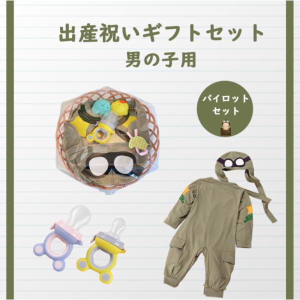 ベビー服 出産祝い 全身セット コーデ ロンパース カバーオール トップス 2点セット ベビー服 男の子 前ボタン 帽子付き 長袖 かわい