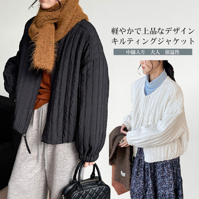 『目玉新商品』ジャケット レディース アウター トップス ブルゾン キルティング 中綿入り ノーカラー 襟なし 軽量 防風 防寒 暖かい 長袖 大人 シンプル ゆったり オーバーサイズ カジュアル 体