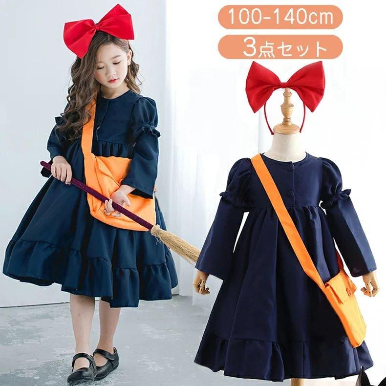 【高品質】ハロウィン 衣装 女の子 魔女 3点セット コスプレ コスチューム ワンピース 髪飾り バッグ Halloween cosplay 子供 キッズ ガールズ 変装 仮装 演出