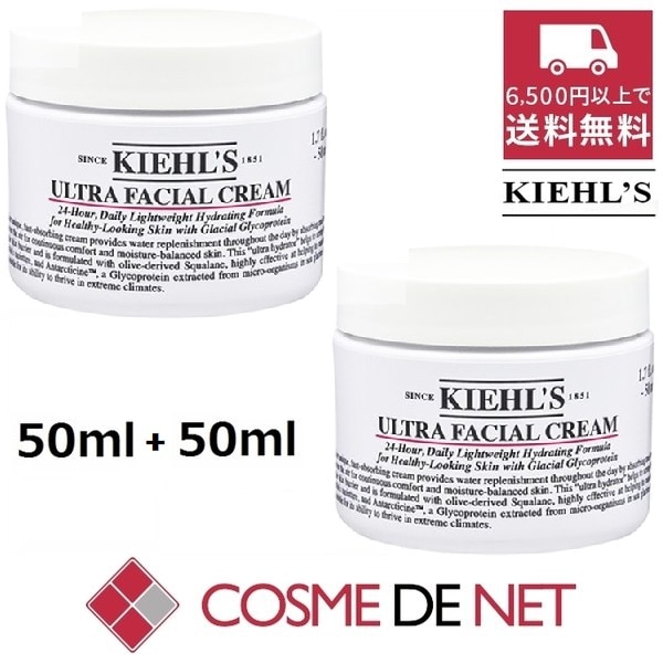 最安値挑戦中！クリーム UFC (ウルトラフェイシャルクリーム） 50ml　2個SET