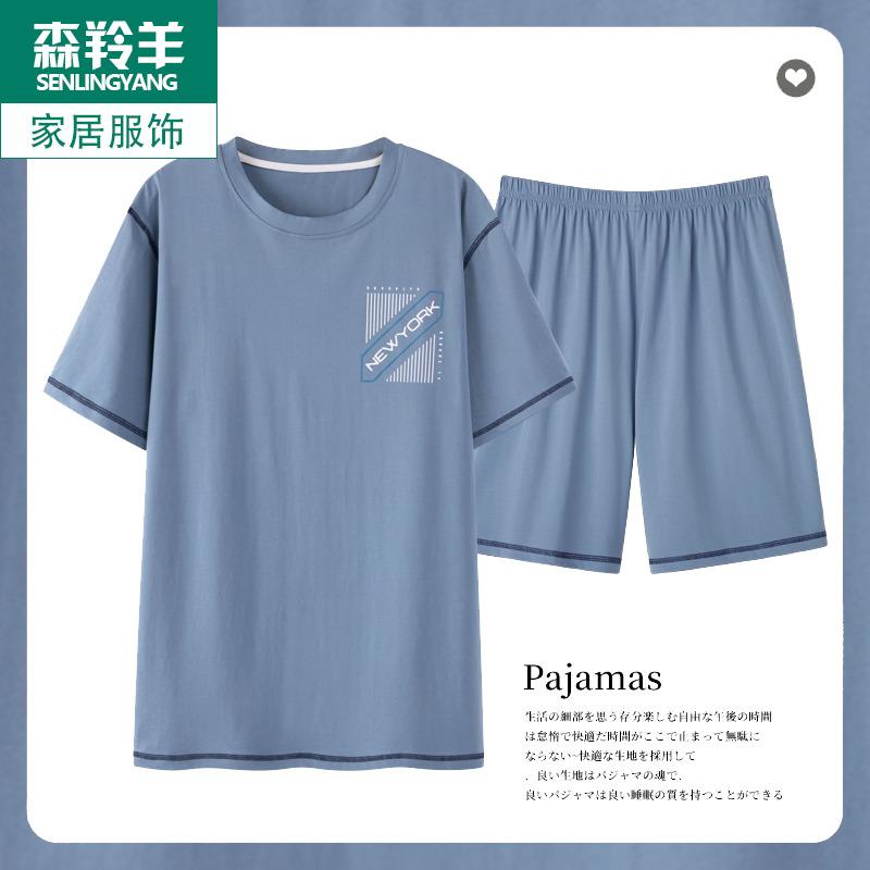 メンズ 夏 カジュアル パジャマ 寝巻き ルームウェア 半袖 ショーツ モーダル お父さん 大きめサイズ ひんやり 涼しい 快適 ホーム 服 スポーツ スーツ