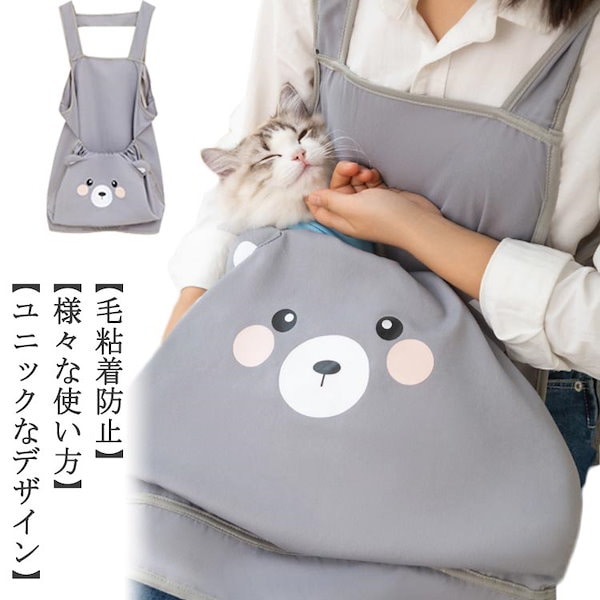 猫 袋 エプロン 販売