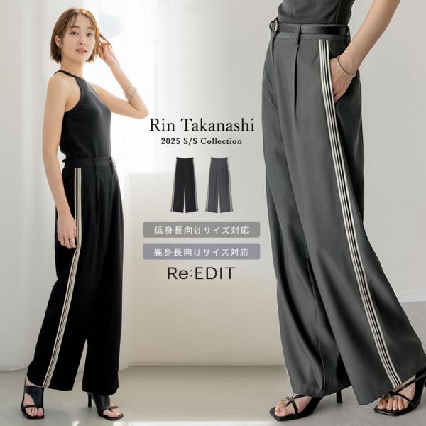 ソフトツイルサイドラインスラックス