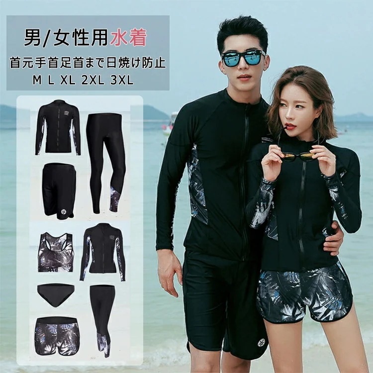 【即納】レディース水着５点セットラッシュガード タンキニ パッド付き ノンワイヤー ショーツ 短パン レギンス メンズ水着３点セット M L XL 2XL 3XL スイムウエア ビーチ プール ジム