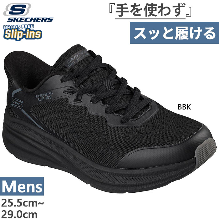 メンズ スリップインズ ボブス スキルズ BOBS SKILLZ スニーカー ハンズフリーシューズ ローカット 118431