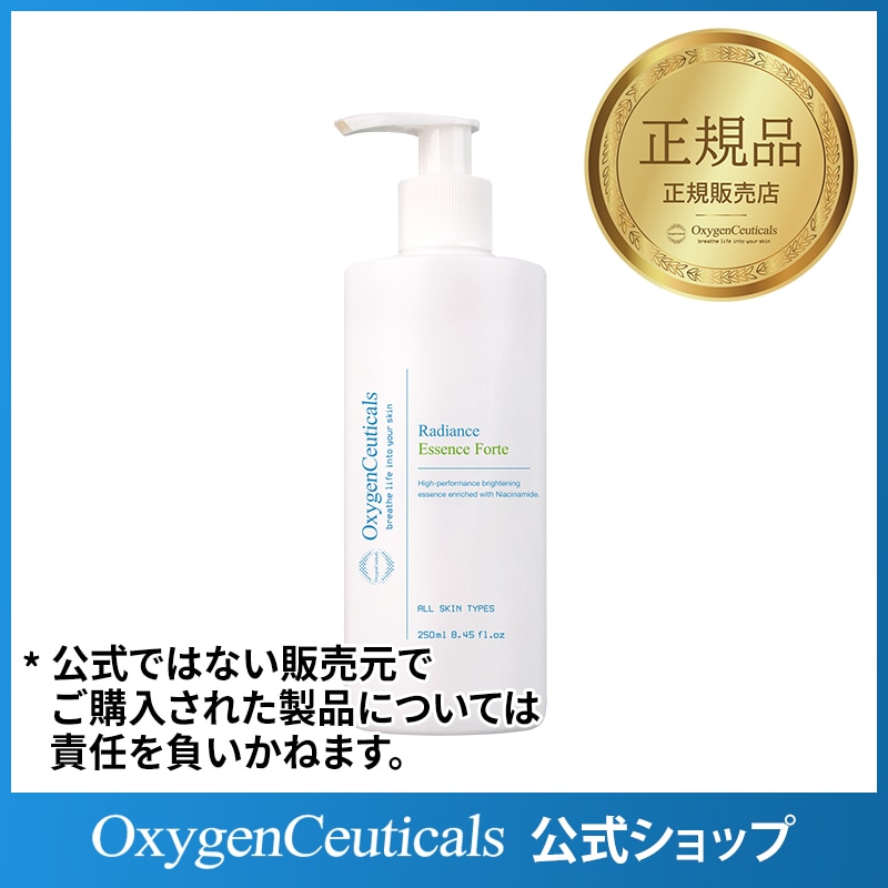 レイディアンス エッセンスフォルテ 250ml