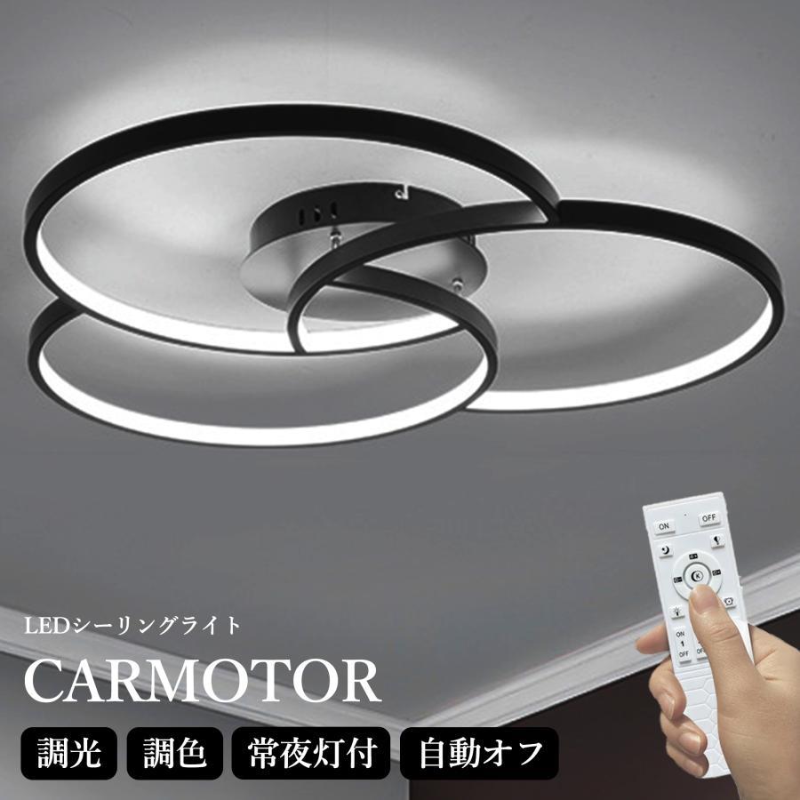 シーリングライト おしゃれ 照明器具 LED 照明 北欧 電気 天井照明 シーリング 間接照明 一人暮らし 6畳 8畳 15畳 和室 和風 寝室 リビング 照明 ダイニング用