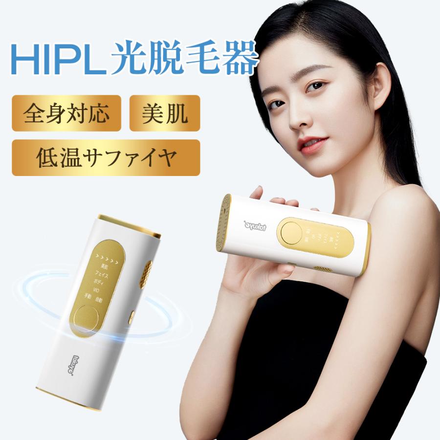 Qoo10] TAKUYO 「全身適用&痛くない」脱毛器 HIPL : 美容・健康家電