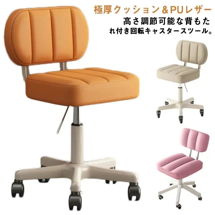 スツール 昇降式 高さ41-53cm 背もたれ付き キャスター付き 丸椅子 回転式 厚 クッション PU レザー調 フットケアスツール フットケアイス フット ネイル ペディキュア サロン