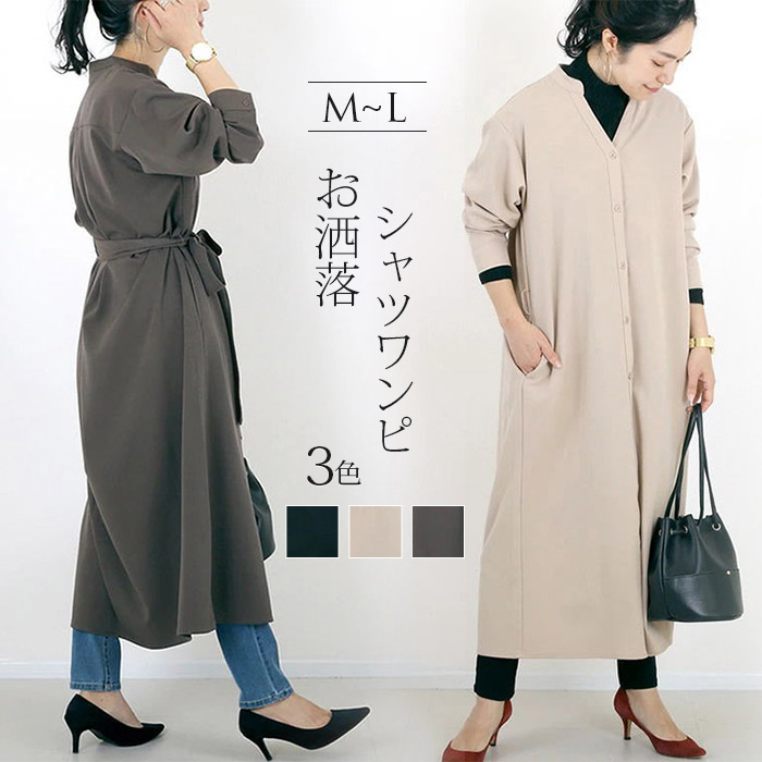 [3日内に発送]シャツ ワンピース ロング レディース シャツワンピース 長袖 ロングシャツ シャツワンピ ロング丈 シャツ トップス 体型カバー Uネック マキシワンピ フレアワンピース リボン付き