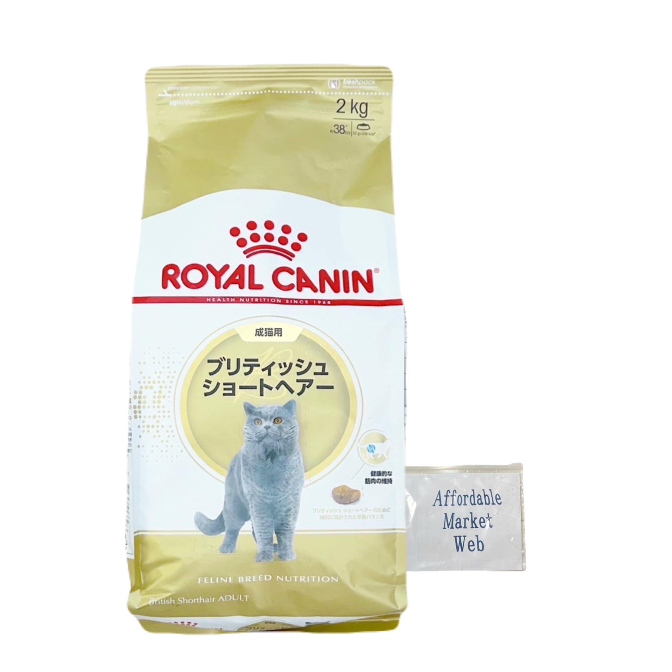 ロイヤルカナン ブリティッシュ ショートヘアー 猫用 2kg セット （専用フード成猫用） オリジナルスライダー式ジッパー保存袋付