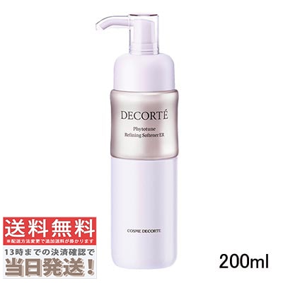フィトチューン リファイニング ソフナー ER 200ml