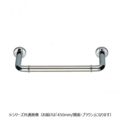 シロクマ 丸棒ニギリバー(150mm) 鏡面/ブラウン NO-700 （H150）450mm