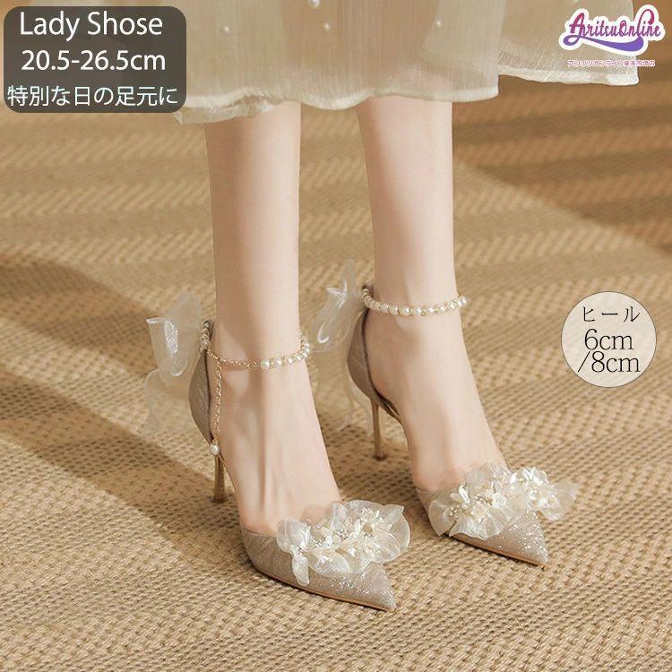 【新品】パンプス 結婚式 ストラップ レディース リボン キラキラ ヒール6cm 8cm ウェーディング 痛くない 歩きやすい 美脚 走れる 就活 卒業式 成人式 二次会 パーティ