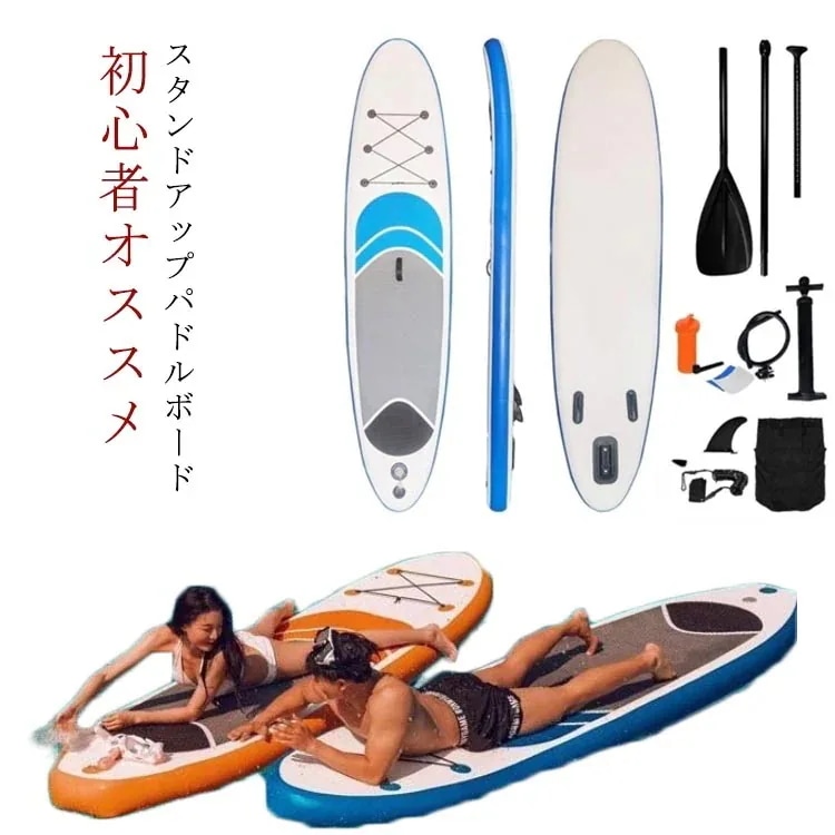 スタンドアップパドルボード supセット 釣り 厚15 両用パドル インフレータブル サーフボード カヤックシート付 長320 パドルボード 初心者オススメ sup 安定性 幅76