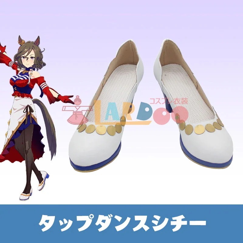 2026 新作 L ウマ 娘 プリティー ダービー タップダンスシチー 勝負 服 コスプレ 靴 ブーツ