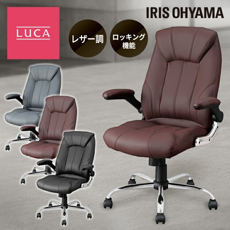 【公式】 オフィスチェア レザーチェア おしゃれ 長時間快適 キャスター付き 可動式アーム 椅子 チェア レザー おしゃれ 超肉厚 クッション 座り心地 ロッキング機能 OFC-LE グレー 幅約74