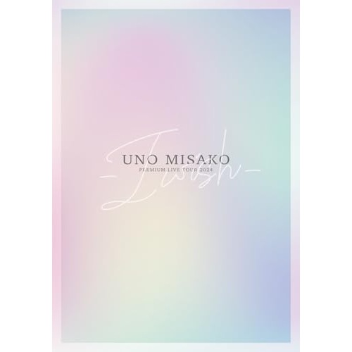 DVD / 宇野実彩子(AAA) / UNO MISAKO PREMIUM LIVE TOUR 2024 - I wish - (2DVD(スマプラ対応)) (初回生産限定版)