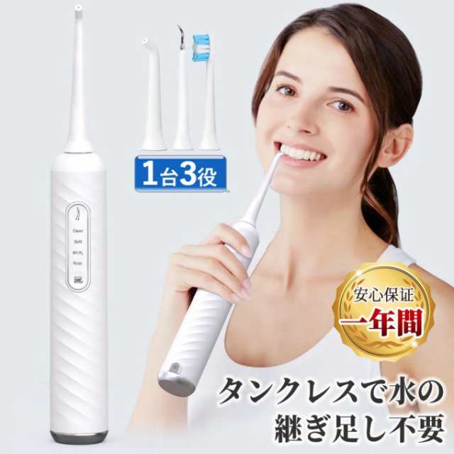 【新品プロモ-ション】口腔洗浄器 ジェットウォッシャー 電動歯ブラシ 水流歯ブラシ 口内洗浄機 コードレス タンクレス 4段水圧 3役 ノズル 歯石取り 歯間 ジェット マウスウォッシャー コンパクト
