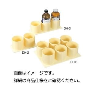（まとめ）卓上試薬瓶ホルダーDH-3(×3セット)