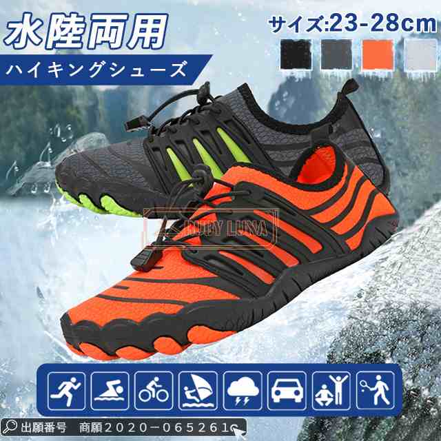 最安挑戦 夏新作 新作 送料無料 マリン シューズ メンズ 登山靴 夏 海 水陸両用 川遊び 岩場 アクアシューズ アウトドア ハイキングシューズ 滑り止め 軽量 男女兼用 ォーターシューズ トレッキ