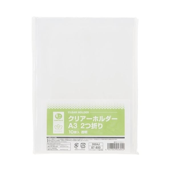 （まとめ）スマートバリュー クリアーホルダーA3（2つ折） 10枚 D054J[x10セット]