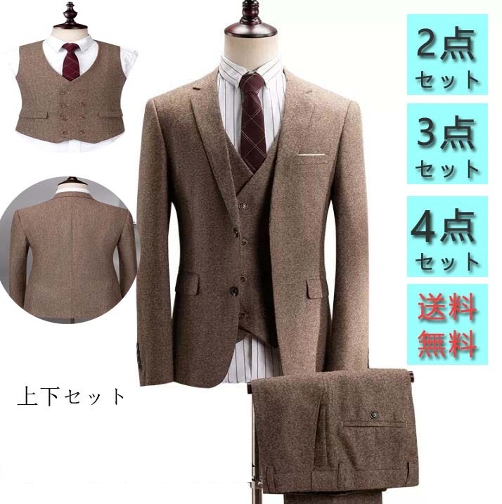 お値下げしましたスーツ メンズスーツ パンツスーツ スーツセット ビジネススーツ フォーマルスーツ カジュアルスーツ 大きいサイズ 二つボタンスーツ 面接スーツ 結婚式 成人式 2点 3点 パーティー