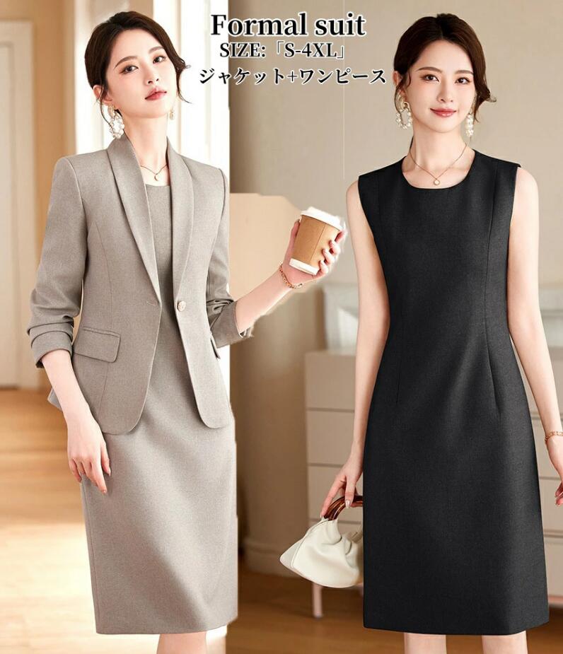 大特価スーツレディース スーツ2点セット ワンピーススーツ ビジネススーツ リクルートスーツ 洗えるスーツ 通勤 OL 七五三 ママスーツ セレモニースーツ （ジャケット＆ワンピース）2点セット レデ 4,797円