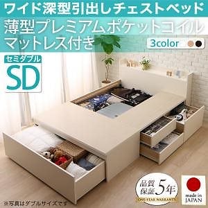 国産 棚/コンセント付 ワイド深型引き出し チェストベッド Lage ラージュ [薄型プレミアムポケットコイルマットレス付き] セミダブル [フレーム色]ダークブラウン
