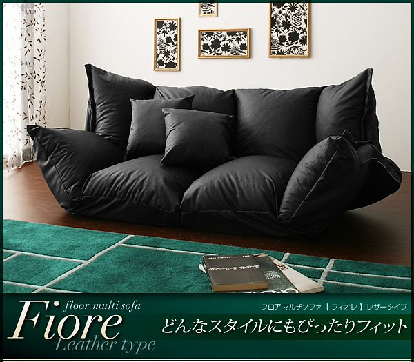 フロアマルチソファ[Fiore]フィオレ レザータイプ ブラック