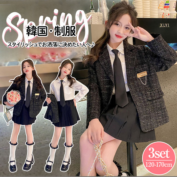 【3点セット】卒業式 スーツ 女の子 160 入学式 卒業式 スーツ 子供服 女の子 ジュニア 小学生 中学生 ショートパンツ ツイード ジャケット ロング丈 フォーマル スーツ チェック柄 可愛い