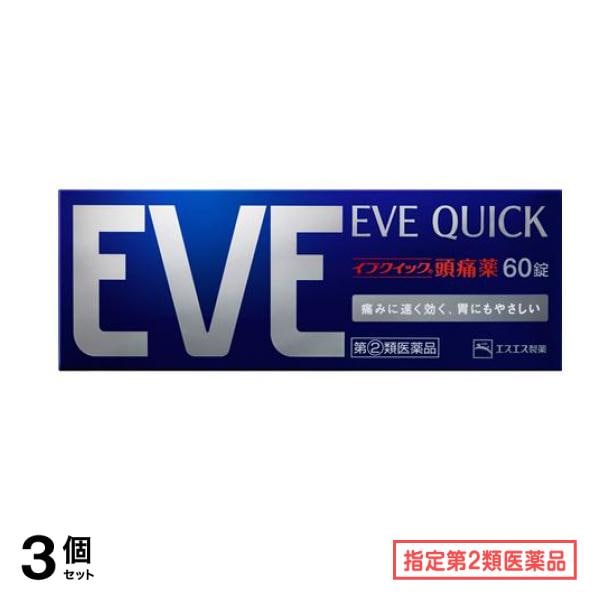 指定第２類医薬品 イブクイック頭痛薬 60錠 3個セット