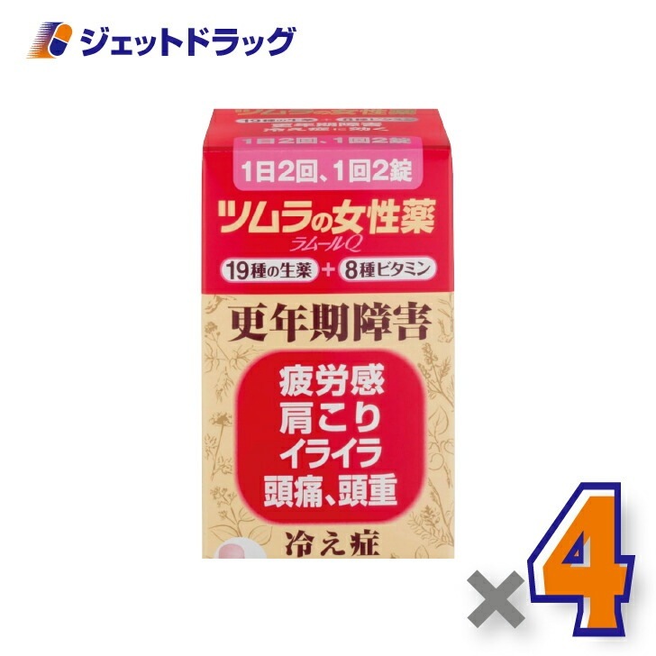【指定第2類医薬品】ツムラの女性薬 ラムールQ 140錠 ×4個（更年期障害 冷え症）