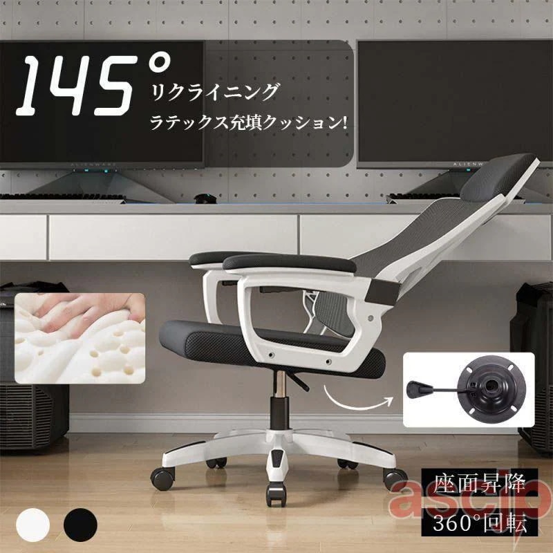 オフィスチェア 事務椅子 リクライニングチェア パソコンチェア デスクチェア ゲーミングチェア ランバーサポート メッシュ 座面昇降 自宅 ゲーミング