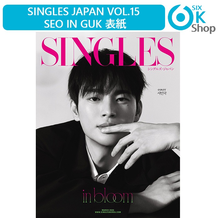 Qoo10] SINGLES JAPAN VOL.15 : KPOP