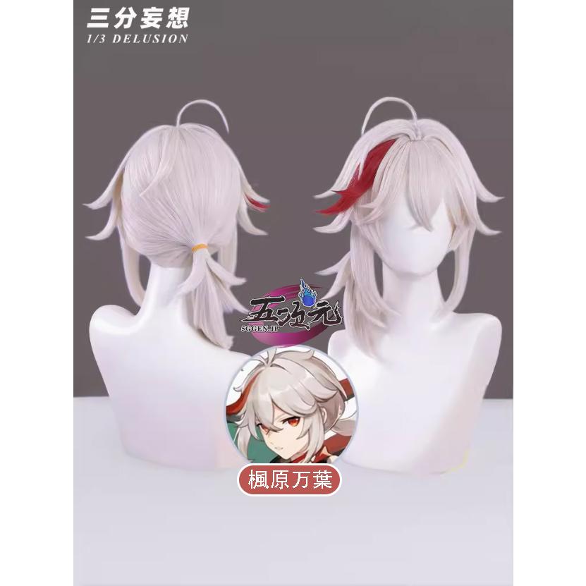 原神　コスプレ　楓原万葉　カズハ　ウィッグ