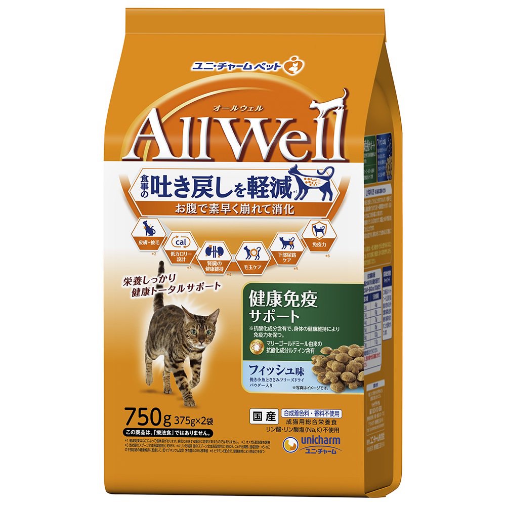 キャットフード　オールウェル　健康免疫サポート　挽き小魚とささみフリーズドライパウダー入り　７５０ｇX９　猫　ＣＲＣ35―15―88―40―00