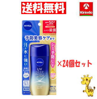 【ケース販売 送料無料 24個セット】 花王 ニベアUV ディープ プロテクト＆ケア ジェル 80g×24個 ボディケア