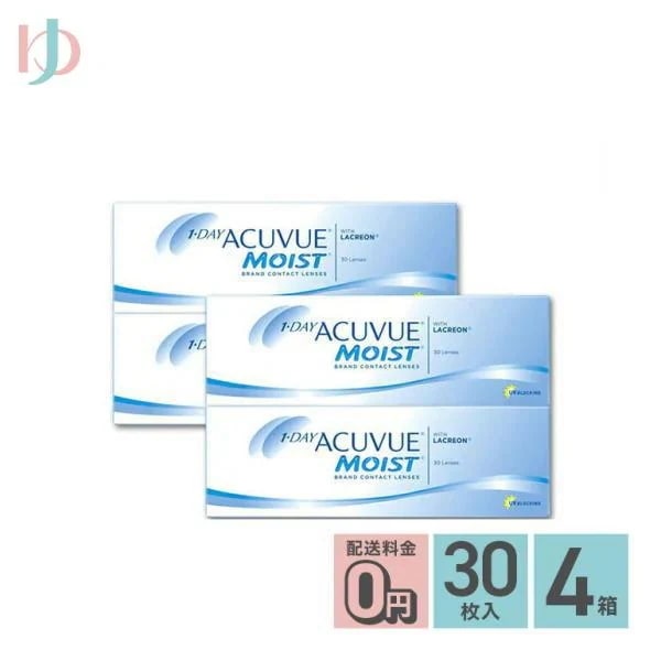 メーカー直送宅配便/ワンデーアキュビューモイスト 30枚入 4箱セット ワンデー 両目2ヶ月分 WM