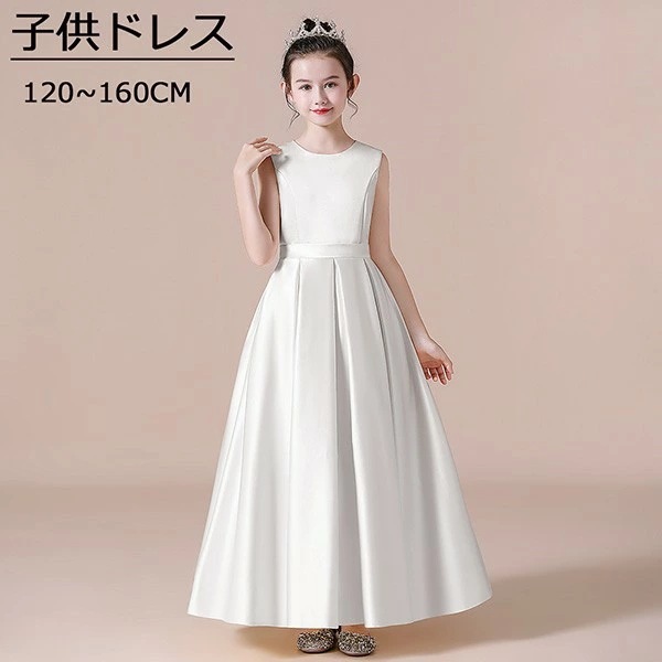 特別仕様ドレス 子供 ピアノ 発表会 ピアノ発表会 中学生 ワンピース 女の子 ロングドレス 結婚式 ジュニア ピアノ発表会ドレス ノースリーブ パーティードレス イブニングドレス ロング キッズ ガ