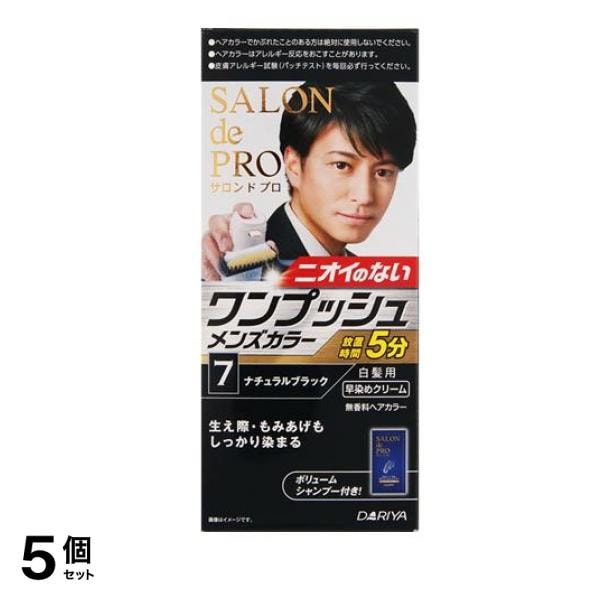 ワンプッシュメンズカラー白髪用 7 ナチュラルブラック [1剤50g+2剤50g+ボリュームシャンプー10mL] 1個 5個セット