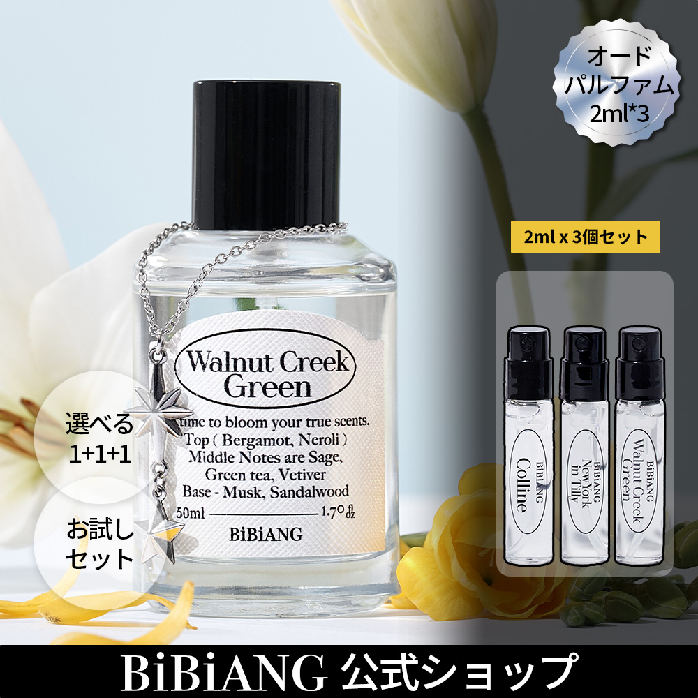 BiBiANG Walnut Creek Green オードパルファム 50ml Walnut Creek Green BiBiANG perfume - a fragrance for women and men