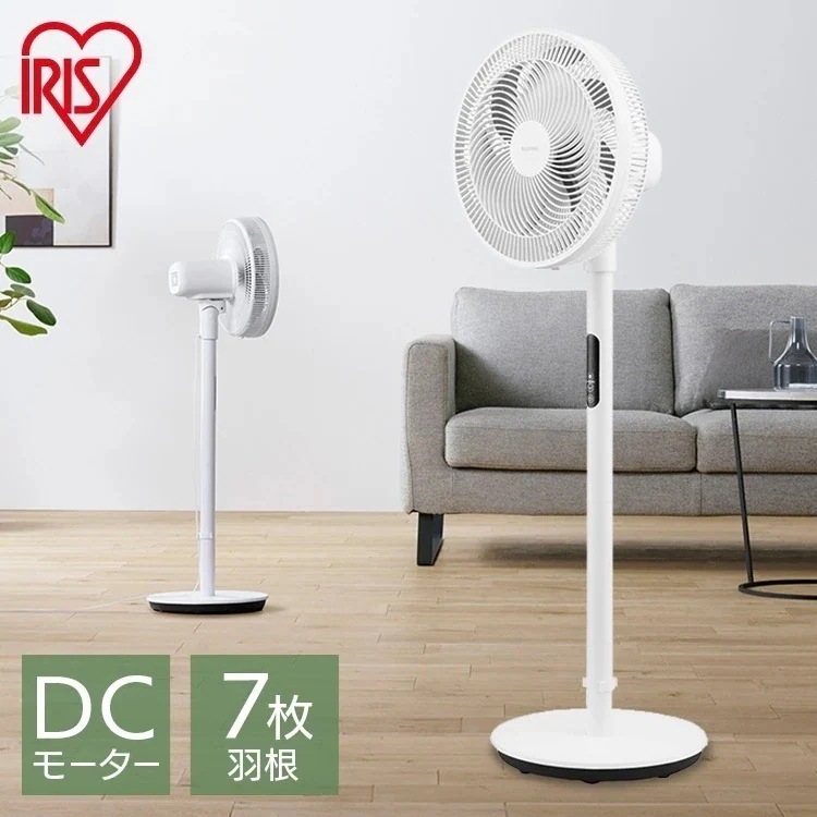 扇風機 リビングファン dcモーター 静音 上下 左右 首振り タイマー リモコン付 風量最大9段階 省エネ 節電 LFD-301D アイリスオーヤマ *　メガ割
