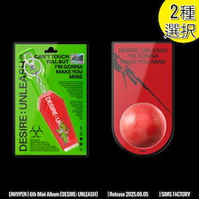 2種選択 [KEYRING / BATH BOMB Ver.] ENHYPEN アルバム 6th Mini [ DESIRE: UNLEASH ] /初動チャート反映 +Shop Gift