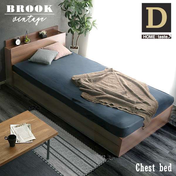 棚収納付き ヴィンテージ チェスト ベッド フレームのみ ダブルサイズ コンセント付き 携帯充電可