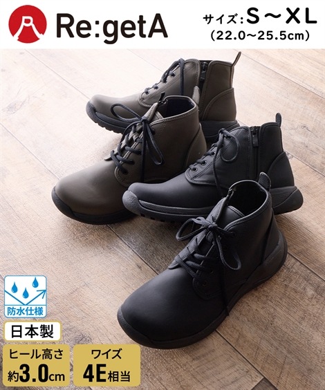 レインブーツ リゲッタ　レースアップ防水シューズ